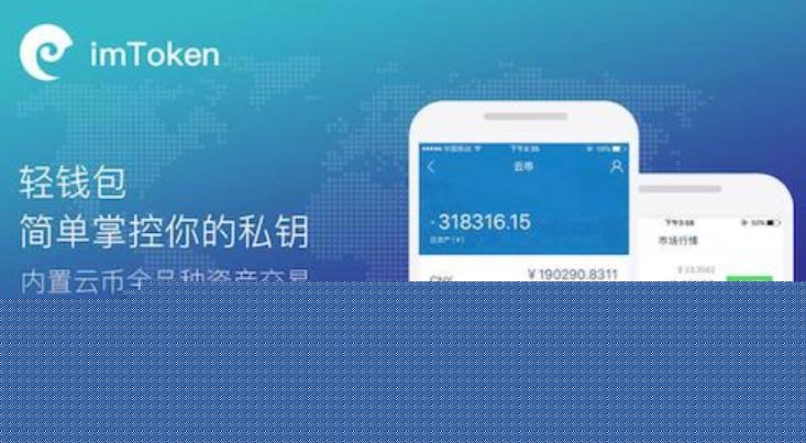 比特派钱包下载